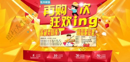 返场海报