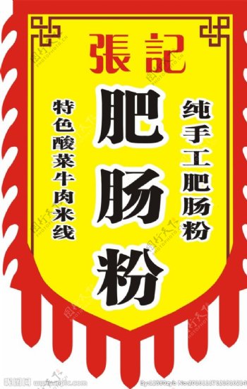 仿古锦旗