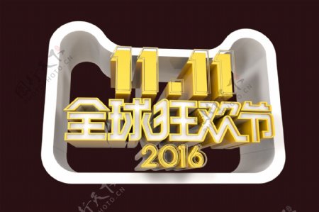 2016天猫双十一立体logo