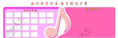 学校大厅荣誉墙