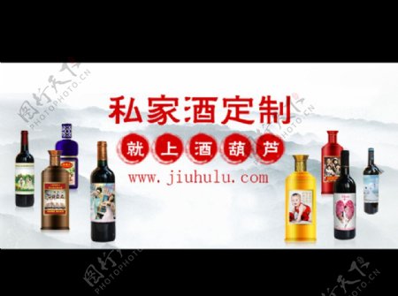 微信广告图生日定制酒