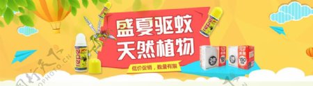 夏季淘宝广告banner