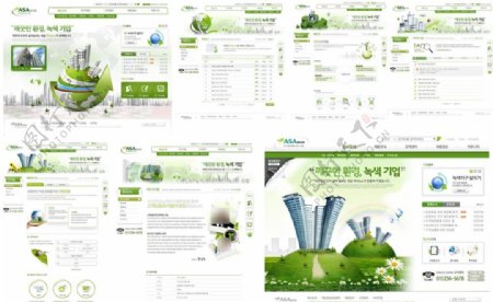绿色房地产行业网站模板