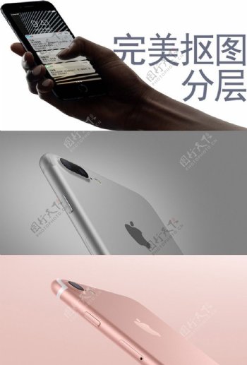 苹果iPhone7分层psd