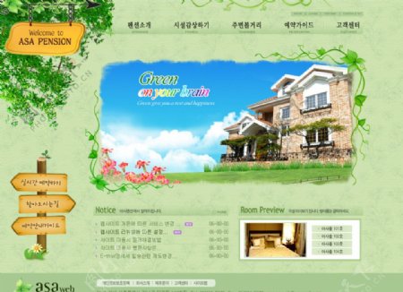韩国田园风格创意网页设计素材