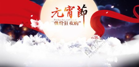 淘宝红巾元宵节海报