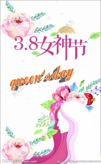 38女神节