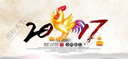 2017鸡年舞台海报