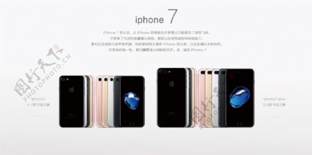 苹果iPhone7