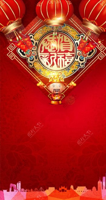 恭贺新禧红色春节H5海报背景