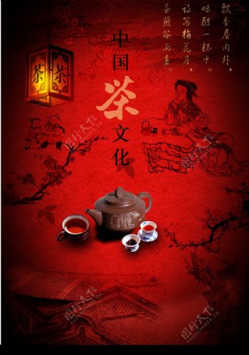 茶文化之五茶韵
