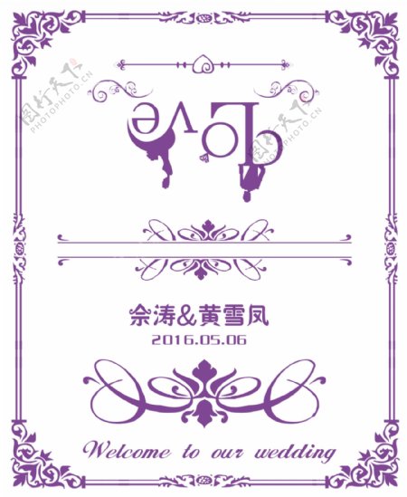 桌卡紫色婚庆边框角花