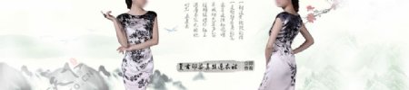中国风水墨淘宝海报真丝