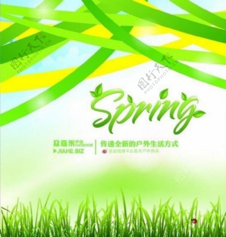 春季spring条幅小草海报