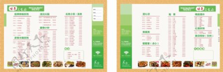 绿色食品菜单