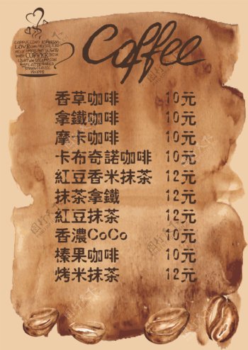 咖啡系列