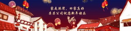 春节拜年banner新年快乐
