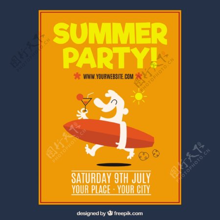 人物冲浪板夏季派对海报