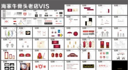 饭店小吃店全套VI标识系统设计