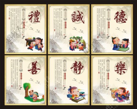 中华美德