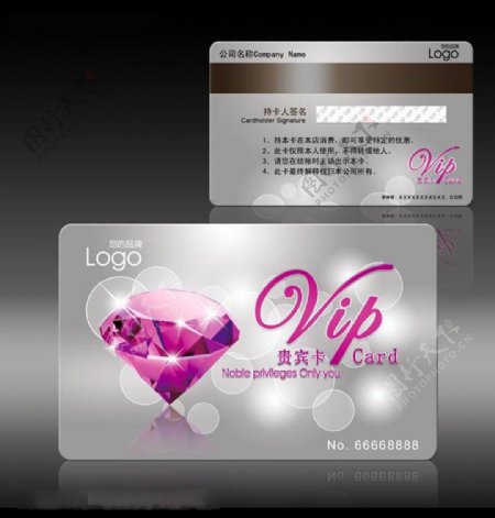 广告设计VIP卡会员卡