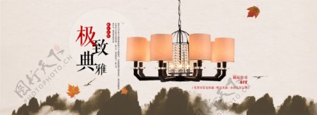 吊灯灯饰中国风海报