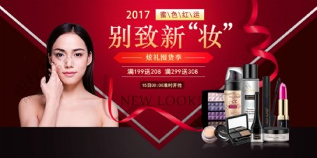 2017化妆品彩妆海报设计