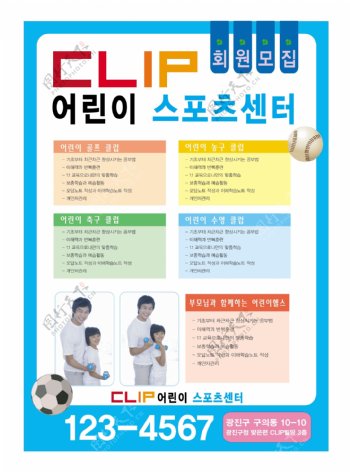 韩国教育矢量画册素材之三