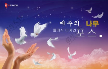 韩语放飞梦想企业文化海报