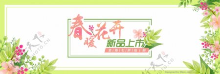 春季上新淘宝电商天猫首页海报banner