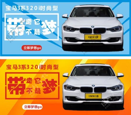 BMW3系幻灯图片