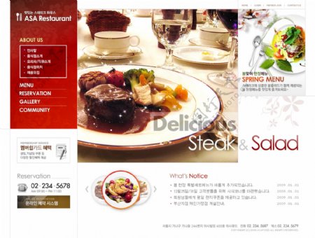 餐馆美食主题网页设计PSD源文件