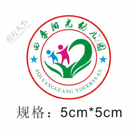 四季阳光幼儿园园徽logo