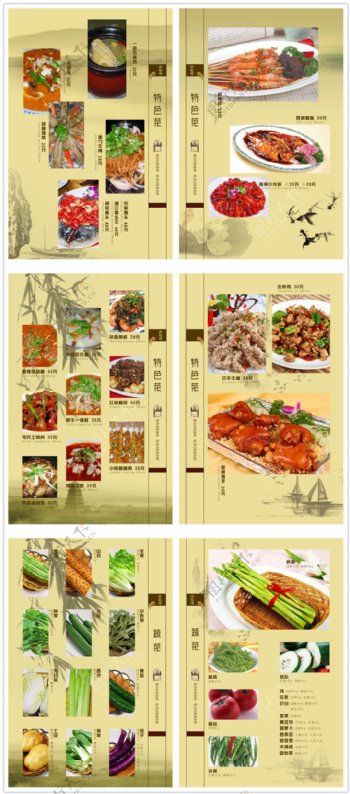 中式菜谱PSD素材