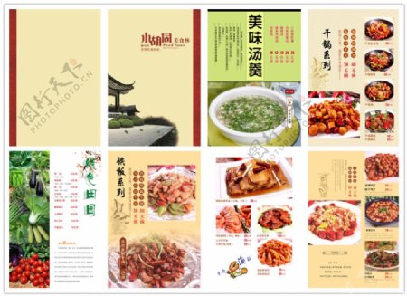 中式高档菜单
