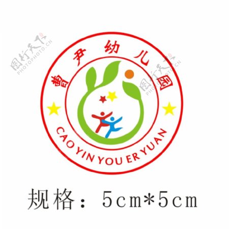 曹尹幼儿园园徽logo