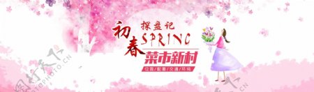 济南房产专题首页大图banner