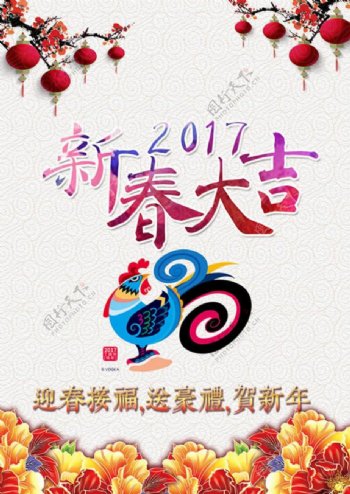 中国传统新年元素PSD格式设计模板57