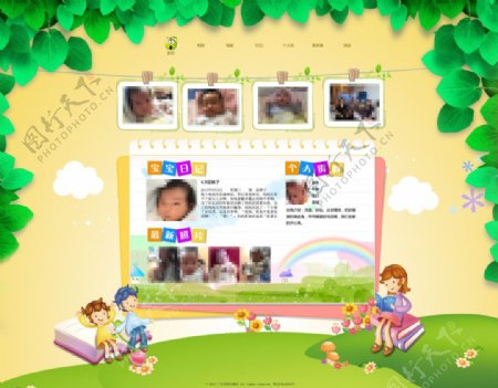 儿童宝宝个人主页成长相册网站首页设计