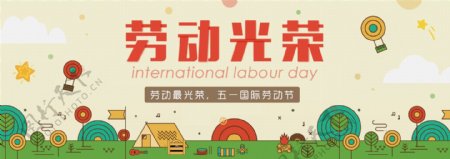 劳动节banner设计下载