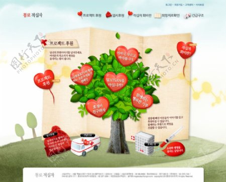 韩国可爱卡通医疗健康网页