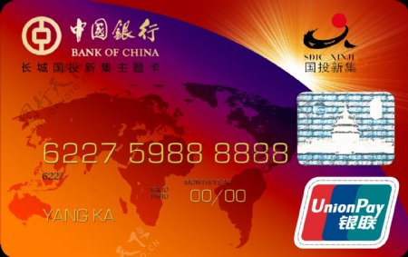 中国银行卡图片