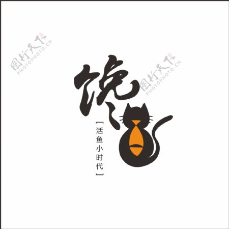 馋猫LOGO