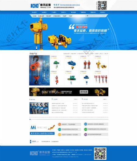 生产企业网页模板电动葫芦企业网站模板设计