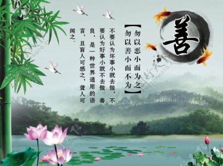 中国风校园文化墙善模板下载