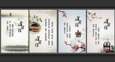 中国风校园文化道德经展板设计psd素材