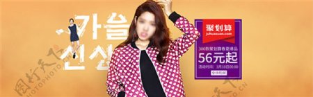 淘宝韩国女装海报