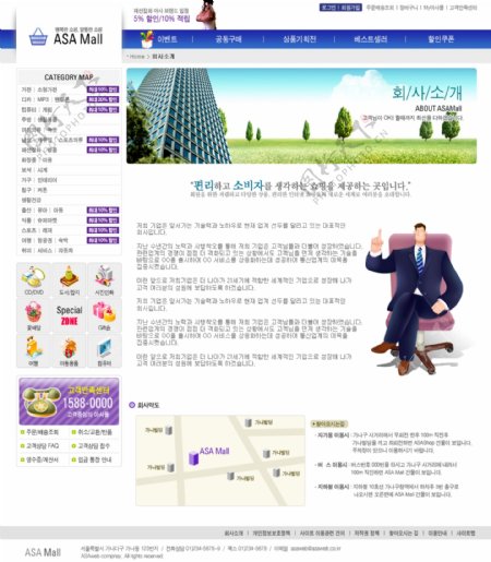 韩国企业网站模板分层素材PSD格式0242