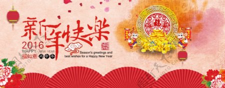 2016新年祝福