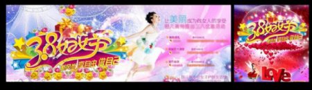 38妇女节促销海报PSD素材